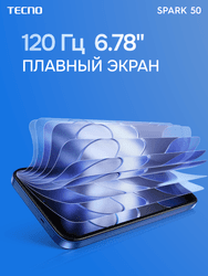 Tecno 6.78" Смартфон Tecno SPARK 50 256 ГБ голубой, фото 15