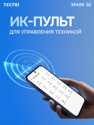 Tecno 6.78" Смартфон Tecno SPARK 50 256 ГБ голубой, фото 16