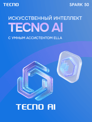 Tecno 6.78" Смартфон Tecno SPARK 50 256 ГБ голубой, фото 13