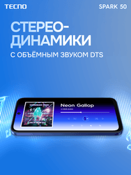Tecno 6.78" Смартфон Tecno SPARK 50 256 ГБ голубой, фото 21