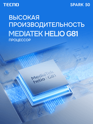 Tecno 6.78" Смартфон Tecno SPARK 50 256 ГБ голубой, фото 19