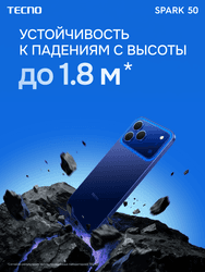 Tecno 6.78" Смартфон Tecno SPARK 50 256 ГБ голубой, фото 17