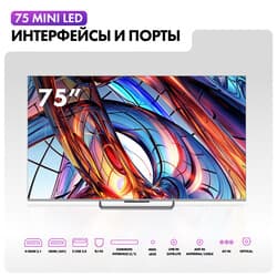Haier 75" (190 см) Телевизор Haier 75 Mini LED серый, фото 9