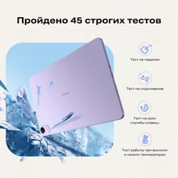 Infinix 11" Планшет Infinix XPAD 30E LTE 256 ГБ фиолетовый + чехол, фото 27