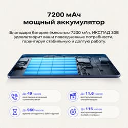 Infinix 11" Планшет Infinix XPAD 30E LTE 256 ГБ фиолетовый + чехол, фото 28