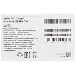 Xiaomi 6.9" Смартфон Xiaomi REDMI 15C 256 ГБ оранжевый, фото 11