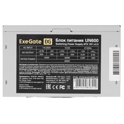 Блок питания ExeGate UN600 [EX244556RUS-S] серый thumb 4