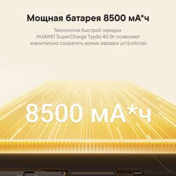 HUAWEI 6.84" Смартфон HUAWEI nova 15 Max 256 ГБ голубой, фото 8