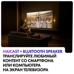 Haier 100" (254 см) Телевизор Haier 100 HQLED S6 серый, фото 17