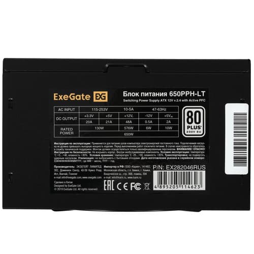Блок питания ExeGate 80 PLUS 650PPH LT S OEM [EX282046RUS-OEM-S] черный thumb 4