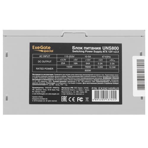 Блок питания ExeGate UNS800 [EX292165RUS-S] серый thumb 4