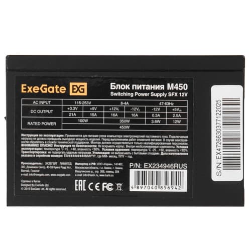 Блок питания ExeGate M450 [EX234946RUS] черный thumb 4