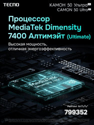 Tecno 6.78" Смартфон Tecno CAMON 50 Ultra 512 ГБ черный, фото 38