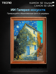 Tecno 6.78" Смартфон Tecno CAMON 50 Ultra 512 ГБ черный, фото 48