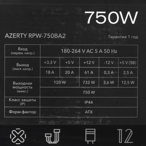 Блок питания Azerty RPW-750BA2 [120-0643] красный, черный thumb 7