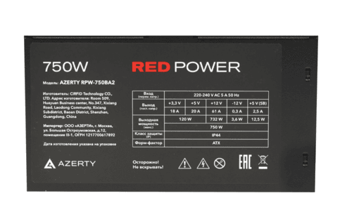 Блок питания Azerty RPW-750BA2 [120-0643] красный, черный thumb 10