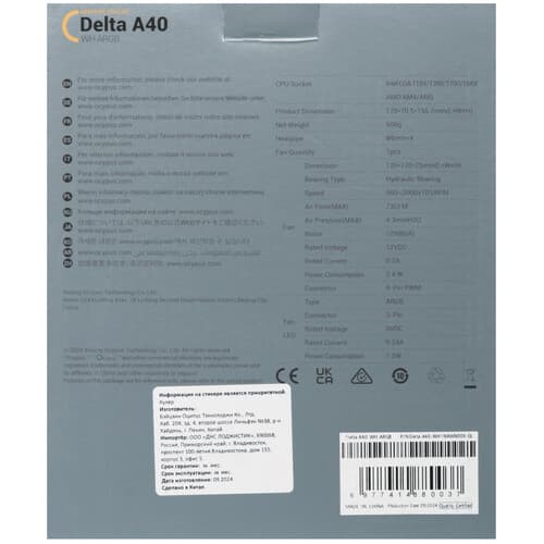Ocypus Кулер для процессора Ocypus Delta A40 WH ARGB [Delta-A40-WH1NAWN00X-GL] белый, фото 11